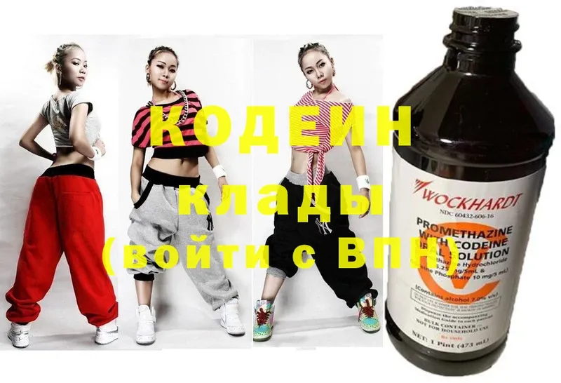 Кодеиновый сироп Lean Purple Drank  сколько стоит  Балабаново 