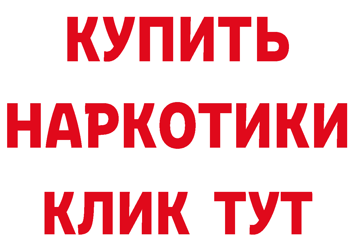 Купить наркотики даркнет состав Балабаново